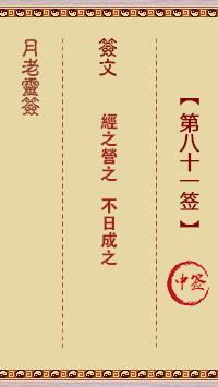 676dd5a081895.png 81.png